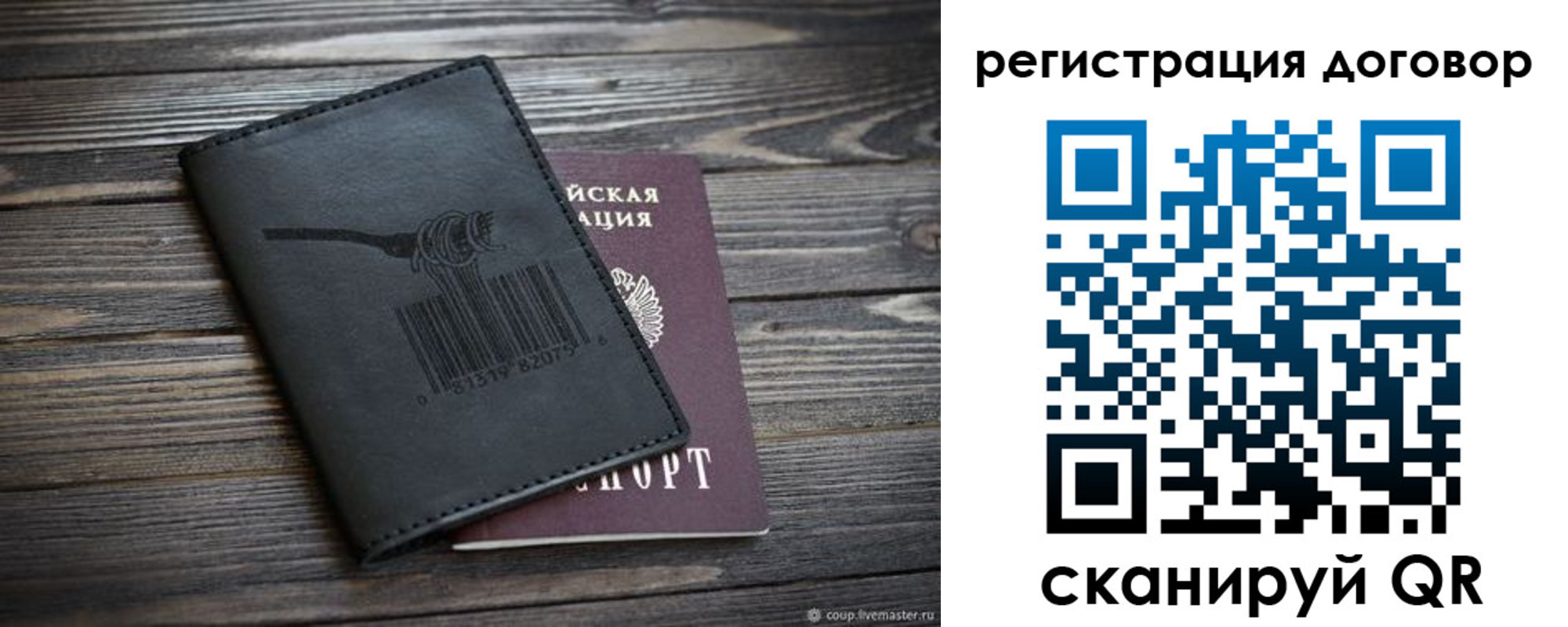 временная регистрация поиск в Бирске