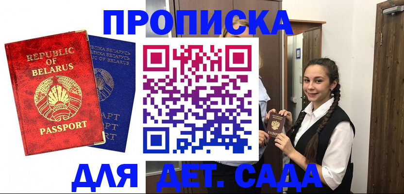 временная регистрация 2025 в Бирске